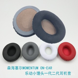 【808發 大賣場】適用森海塞爾Momentum On-Ear 樂動小饅頭一代二代耳機套配件耳罩