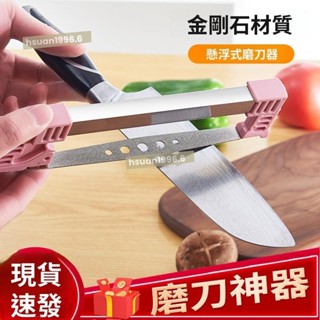 出口美國 萬用磨刀器 多功能磨刀器 磨刀器 輕鬆磨刀器 快速磨刀器 磨刀石 手動磨刀神器 磨菜刀 磨剪