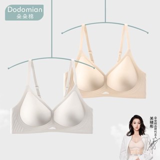 無痕內衣 內衣 關曉彤代言朵朵棉內衣女一片式冰絲無痕3D立體美背聚攏文胸罩 美胸0423 MGYO