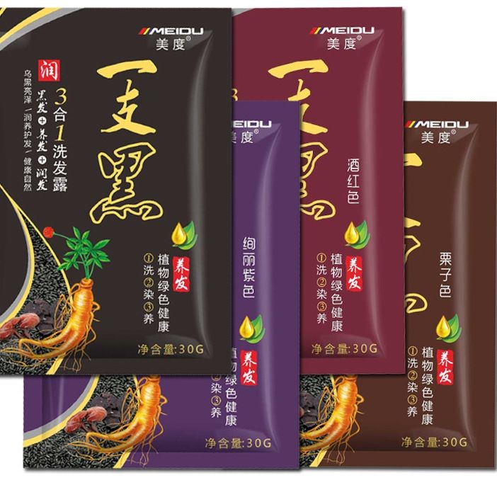 【溫和護髮】官方正品 蓋白髮 一支彩  美度一支黑泡泡染 植物性洗髮染