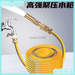 臺灣出貨/免運2025新品✨家用高壓洗車水槍澆花澆菜神器洗車水管軟管增壓灑水噴霧銅噴水頭