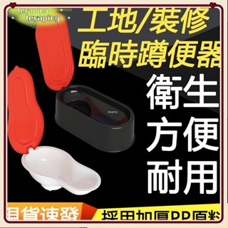 【臺灣出貨】🎁裝修專用裝修用臨時馬桶一次性簡易蹲便器簡易小便器簡易馬桶工地蹲便器DFKJA