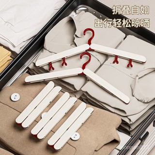 4.23限時搶購❤折疊衣架旅行便攜式出差旅遊專用便攜晾衣架伸縮神器家用掛衣酒店