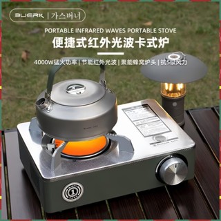 樸舍⚡臺灣出貨🔥卡式爐 瓦斯爐 卡式瓦斯爐 露營瓦斯爐 一體式戶外便攜式迷你紅外線愛你卡式爐 露營瓦斯爐家用火鍋燃氣爐