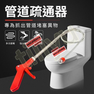 ✨新品特惠✨馬桶疏通器 通馬桶疏通器 一投通 廁所管道堵塞疏通 地漏下水道疏通神器 管道疏通TTK