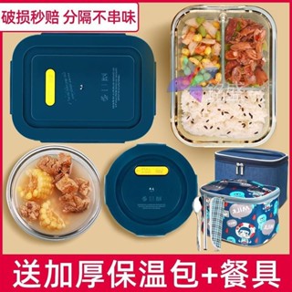 🔥桃園出貨 便當盒 飯盒 餐盒 微波便當盒 可加熱便當盒 上班族玻璃飯盒微波爐便噹盒分隔型保鮮盒微波爐分格上班族餐盒