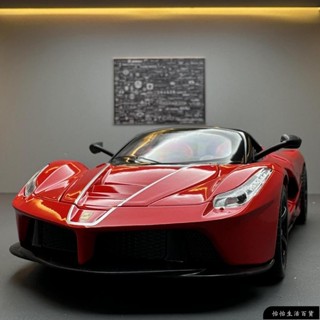 【恰恰優選】Ferrari Rafa拉法敞篷 跑車模型車 1:22合金車模 回力發聲光玩具 池車音樂 模型擺件 兒童節日