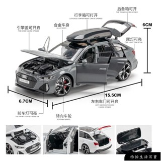 【恰恰優選】車模 1:32 合金車 audi rs6 rs6模型 休旅車 聲光車 滑行 開門 模型汽車 玩具車 擺件 男