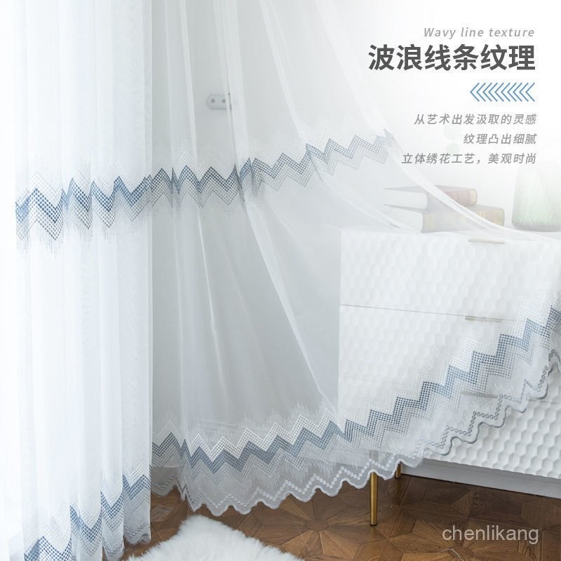 【波浪綫條紋理】窗簾紗簾特價麵料免打孔自粘式家用臥室魔術貼窗簾客廳飄窗紗