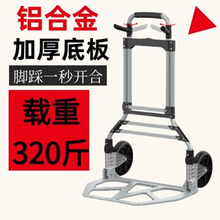 載重鋁合金爬樓貨車手推車拉車折疊拉桿便攜拖車購物車行李車欣欣嚴選店