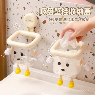 【倒數計時🔥蝦皮最低價】 【店鋪熱銷】卡通濕紙巾吸盤收納盒洗臉巾幹濕兩用墻上壁掛麵巾紙多功能收納盒