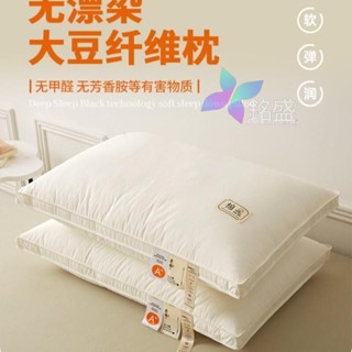 🔥桃園出貨 枕頭 枕芯 頭枕 床頭枕 飯店枕頭 護頸枕頭 低枕頭 頸椎枕頭 記憶枕頭 母嬰A類大豆縴維枕頭酒店款成人枕