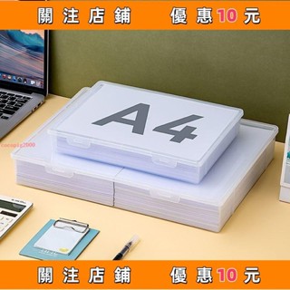 下殺 A3專用收納盒透明辦公室A4列印紙檔案家用試捲繪畵證件資料整理盒檔案箱 檔案收納 資料收納#cocopig2000