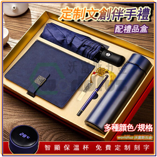 保溫杯禮品套盒 筆記本禮盒 商務伴手禮套裝 公司商務禮品 定製logo禮盒 送客戶員工實用活動禮物 實用禮品 送禮實用