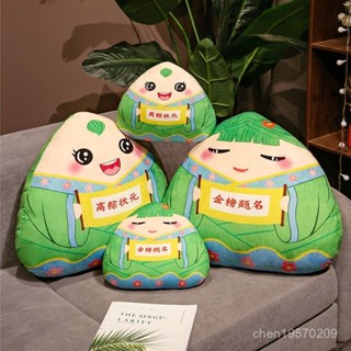創意端午節活動禮品粽子掛件抱枕毛絨玩具公仔學生高考禮物狀元粽
