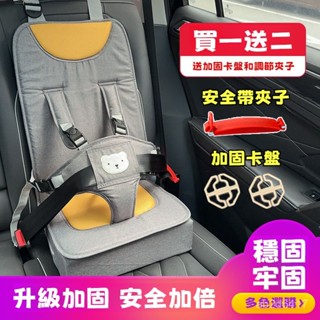 兒童安全座椅 輔助坐墊 簡易便攜式 安全 座椅 嬰兒童 汽車載 寶寶坐墊 便攜式 綁帶 寶寶安全座椅 0-3-12歲通用