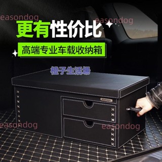 車載收納箱尾箱後備箱收納箱整理箱適用於汽車收納盒多功能雜物抽屜式 後備箱收納箱 後車廂收納 汽車收納箱 後車廂收納箱