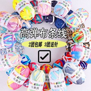 扭一扭🎁 布條線手作DIY編織拖鞋棉鞋子鉤包包玩偶線收納籃毯子毛線材料包 手作花束 畢業花束 交換禮物