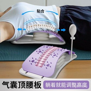 臺灣發貨✨ 【舒緩腰痛】頂腰闆脊椎矯正器腰椎間盤突出牽引器舒緩腰部拉伸神器氣囊可調節