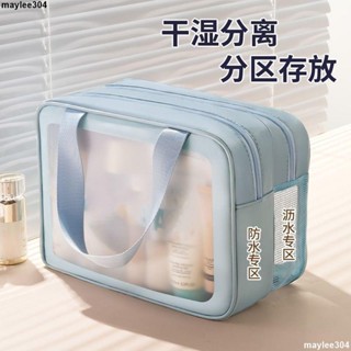 大促銷四 收納包 化妝包 洗漱包乾濕分離化妝包洗漱收納包大容量化妝品收納袋洗澡防水便攜旅行包
