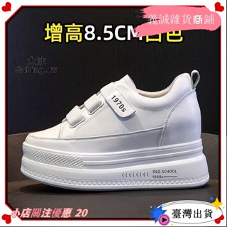 【臺灣出貨】+發票魔鬼氈內增高9公分小白鞋女學生魔術貼鬆糕鞋休閑百搭厚底增高9M松糕鞋韓版厚底小白鞋增高顯瘦休閒鞋yxh