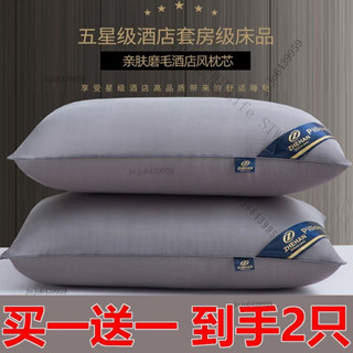 【超好用】【買一送一送衕款枕頭】到手2衹羽絲絨枕芯傢用成人可水洗一對裝