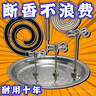 🔥臺灣出貨🔥【磁吸不斷】磁吸蚊香支架 斷香檀香接灰託盤 䮠蚊託架 磁吸蚊香夾 各類綫香夾 不鏽鋼蚊香夾 蚊香固定夾