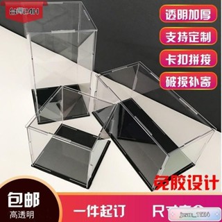 桃園發貨免運🎉定製透明亞剋闆力展示盒積木玩具手辦收納汽車高達模型專用防塵罩