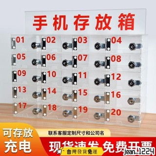 🎉桃園發貨 🎉定製透明 亞克力 手機存放櫃 保管箱 加充電孔 收納盒 儲存箱 多格子帶鎖