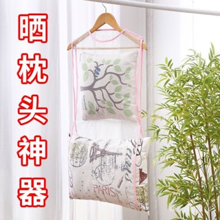 【穩固不易倒】家用曬枕頭網袋枕頭晾曬網抱枕專用曬架枕頭夾晾曬衣架曬玩偶神器 KLAG