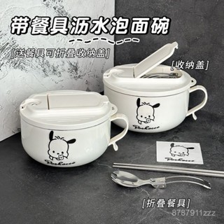 📣24H限時爆品促銷📣【1601人收藏】加厚泡麵碗帶蓋不銹鋼學宿捨易清洗濾水上班族飯盒日式韓高顔值 VDPM