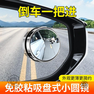 熱銷🔥臺灣出貨🔥倒車小圓鏡 倒車360度輔助神器 汽車後視鏡 廣角超清防水玻璃盲區鏡 後視鏡 車用小圓鏡 後照鏡 倒