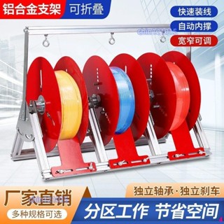 【2137】電工放線架放線器折疊式電線放線神器BV軟線三線多線家裝放線盤架/kk旗艦店