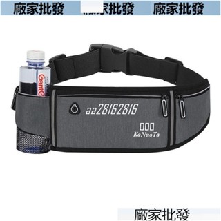 廠家批發包男女跑步手機包超薄隱形防水戶外多功能腰帶時尚腰包