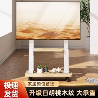 「梵客精品」可移動電視架落地式一體機推車掛架適用於海信TCL等65/75英寸