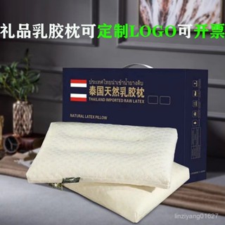 泰國天然乳膠顆粒枕會銷禮品乳膠枕枕頭護頸按摩乳膠枕芯