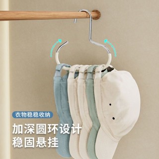 掛鉤 多功能掛鉤💕【8165人好評】帽子圓環衣架多功能家用絲巾掛防滑圍巾毛巾領帶掛架牙貼圍巾收納