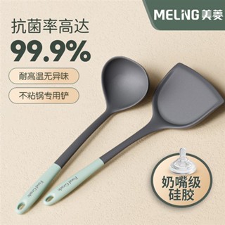 臺灣出貨🌸 【42.7萬人好評】美菱食品級矽膠鏟子不粘鍋專用鏟家用炒菜鍋鏟套裝耐高溫廚具套裝