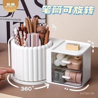 🌈臺灣出貨🌈【旋轉自如】筆筒收納盒可旋轉學生桌麵大容量筆桶兒童書桌上多功能文具置物架化妝收納