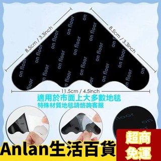 ✨Anlan嚴選✨地毯防滑貼 環保地墊PU奈米防滑固定貼 可水洗瑜伽墊固定貼 可重複用 無痕地毯貼 汽車腳墊貼 爬爬墊貼