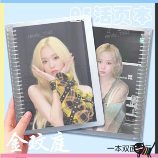 好物推薦🆕【多款封面】aespa金玟庭周邊手賬本活頁本筆記本A5硬殼封面可拆卸精美筆記本 偶像周邊 吒周邊 筆記本 記