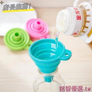 🔥臺灣熱銷🔥 可折疊伸縮長頸漏鬥塑膠漏鬥倒油壺傢用矽膠漏鬥油漏分裝廠傢 卡扣油壺漏斗 粉體漏斗 塑膠漏油 加油漏斗