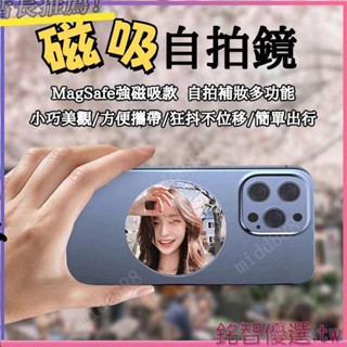 🔥臺灣熱銷🔥 新品手機後置高畫質反光自拍鏡神器帶夾子收納盒不傷手機便攜通用 手機磁吸自拍鏡 後照鏡 拍照鏡子夾