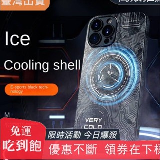 店家推薦散熱iPhn手機殼 散熱降溫手機殼 iPhn保護套