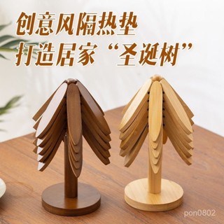 🔥臺灣熱賣🔥【輕鬆收納】隔熱墊實木餐桌麵防燙家用一棵樹創意竹製擺件聖誕樹砂鍋飯菜折疊