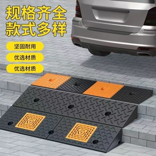 臺階墊門檻斜坡墊馬路牙子家用橡膠路沿坡汽車上坡墊爬坡墊減速帶W424