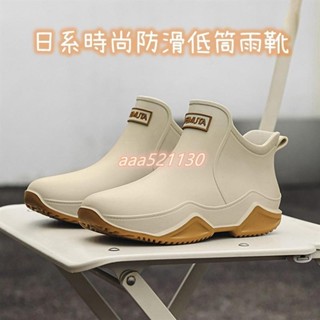 日系時尚防滑低筒雨靴日系短版 男女通用 加絨加厚 防滑防水雨鞋 矽膠 膠鞋 防水鞋 雨靴 廚師鞋 防水雨靴 時尚雨靴