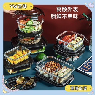 🌈桃園🌈可開發票隔層玻璃保鮮盒便噹盒四格飯盒可微波爐加熱專用碗帶蓋大容量🌈FC🌈