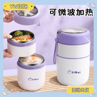 桃園可開發票【24h出】迷你保溫便當盒 帶勺 分層飯盒 早餐杯 上班族便攜湯杯 304不鏽鋼飯盒 粥杯 女生飯盒 可微波