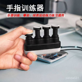 闆娘優選【增強手指靈活性】手指訓練器鋼琴吉他指力靈活度練習神器攀巖抓力訓練康複練習器材 L282